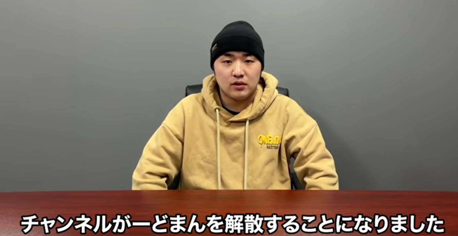 チャンネルがーどまん　解散理由　なぜ