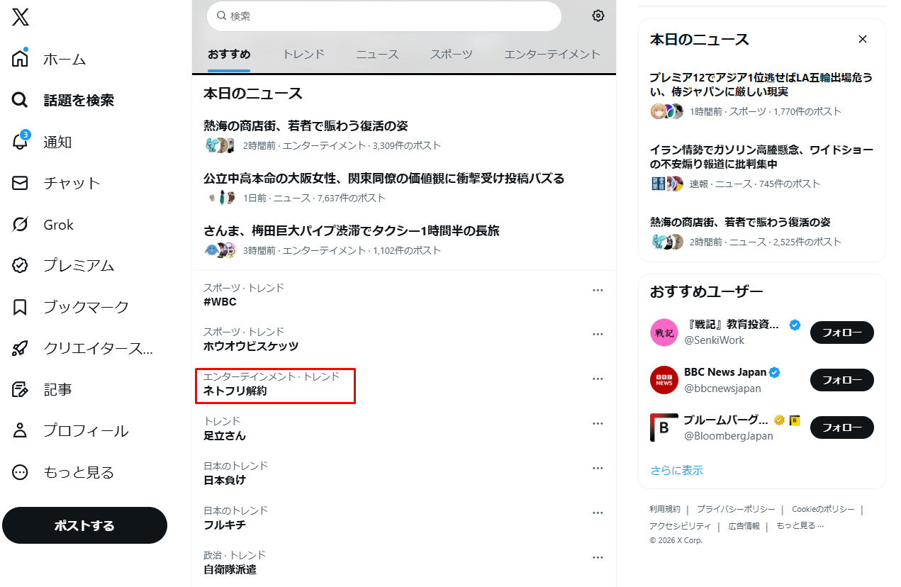 侍ジャパン　負けた理由