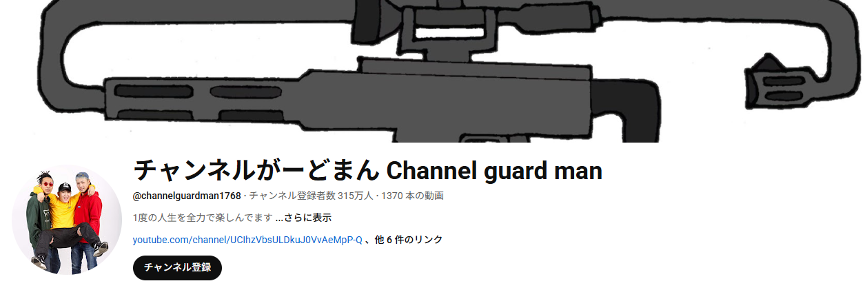 チャンネルがーどまん　解散理由　何があった　わかりやすく