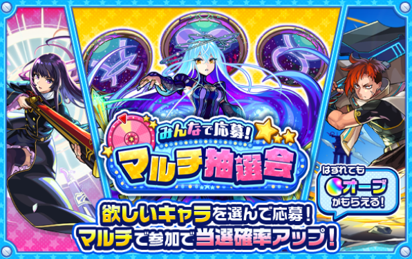 モンスト　炎上理由　わかりやすく