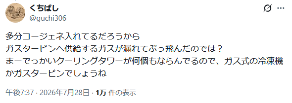 イオンモール熊本で何が爆発した？爆発音の原因と地震との関係を整理