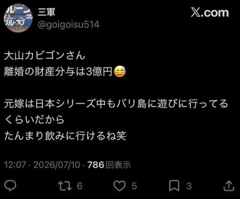 大山悠輔が離婚した理由は？妻との間に子供はいた？