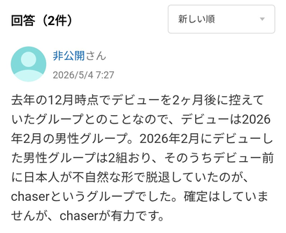 韓国　日本人練習生　誰　グループ名　名前