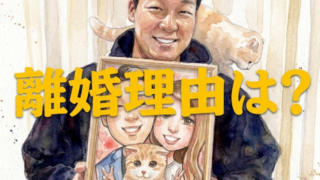 大山悠輔が離婚した理由は？妻との間に子供はいた？
