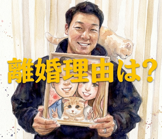 大山悠輔が離婚した理由は？妻との間に子供はいた？