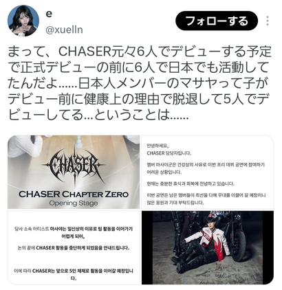 日本人練習生　名前　グループ名　誰　韓国