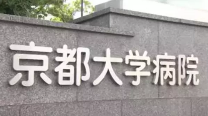 京大病院で脳腫瘍手術の執刀医は誰？なぜ検査2回でも止められなかったのか