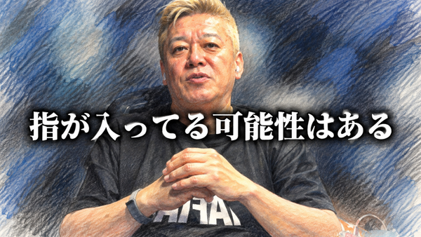 ヴァンビの本性…ホリエモンが明かした逮捕の夜と酒癖の悪さ